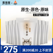 Xipet House Original Tofu Cat Litter No added fragrance Deodorant Dust-free tofu Litter Cat Litter quantity 16 bags