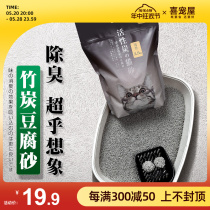 Happy Pet House Activated Carbon Tofu Cat Litter Highly Efficient Deodorization Original Dust-Free Cat Litter 10kg