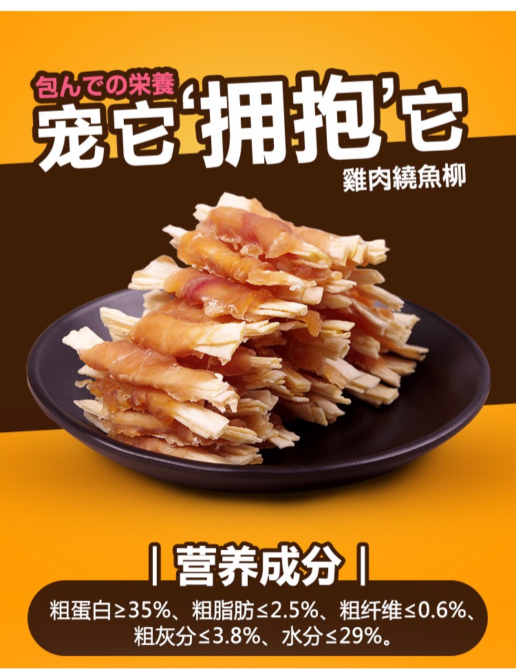 Nghiến răng, ăn nhẹ cho mèo, gà, mực, dinh dưỡng kép, làm đẹp, ăn vặt, 35g / túi, mua 2 tặng 1 felipro