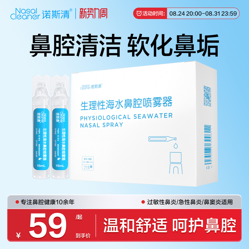 Nose Wash Solution for Children, Compatible with Nasal Wash Devices, Saline Physiological Sea Water Nasal Rinse Solution, Isotonic