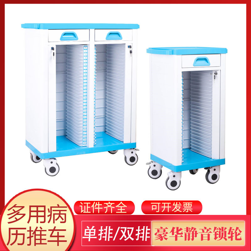 ABS plastic medical record cart stainless steel medical record clip cart filing cabinet thickened medical record rack case clamp car medical record cabinet