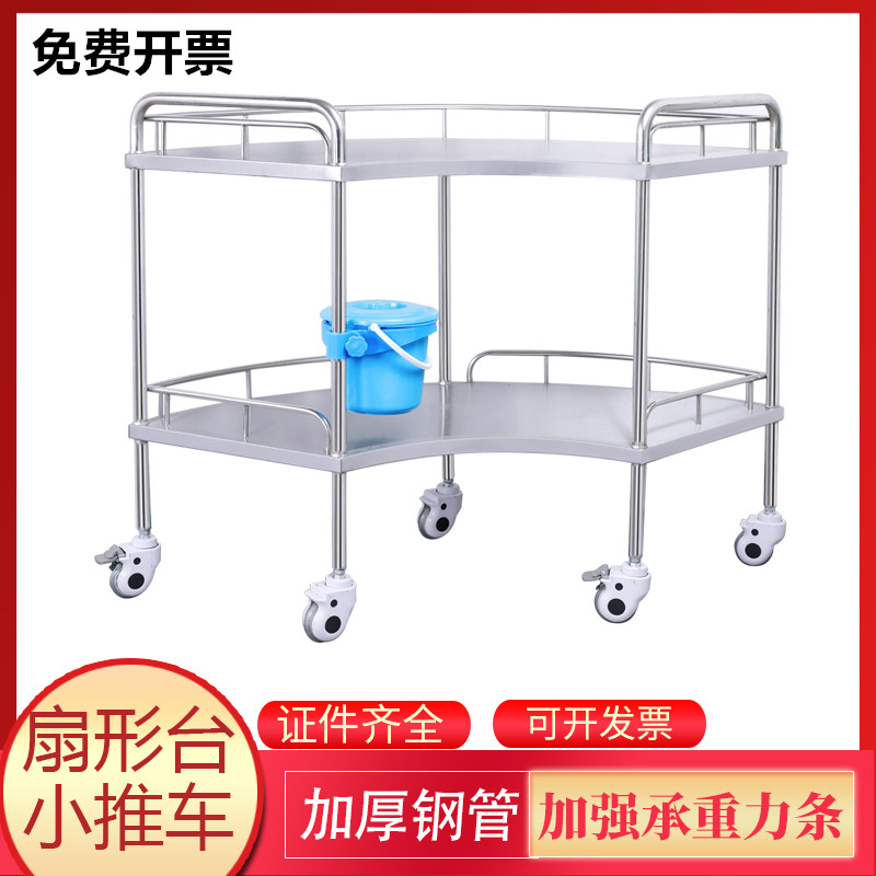 Thickened stainless steel fan-shaped instrument cart fan-shaped instrument table hospital with small cart surgical cart dental implant cart