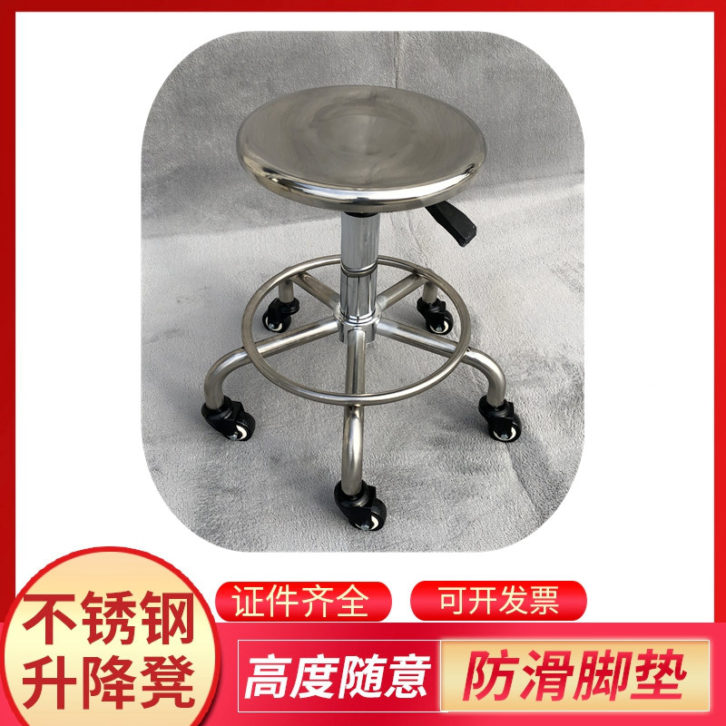 Air pressure lift stool thickened operating room round stool nurse stool office laboratory special stool enlarged stool surface widening