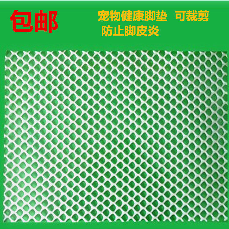 Rabbit Rabbit Cage Footbed Dutch Pork Pad Underplate Guinea Pig Dragon Cat Pet Supplies Mat Rabbit Cage Pet Generic