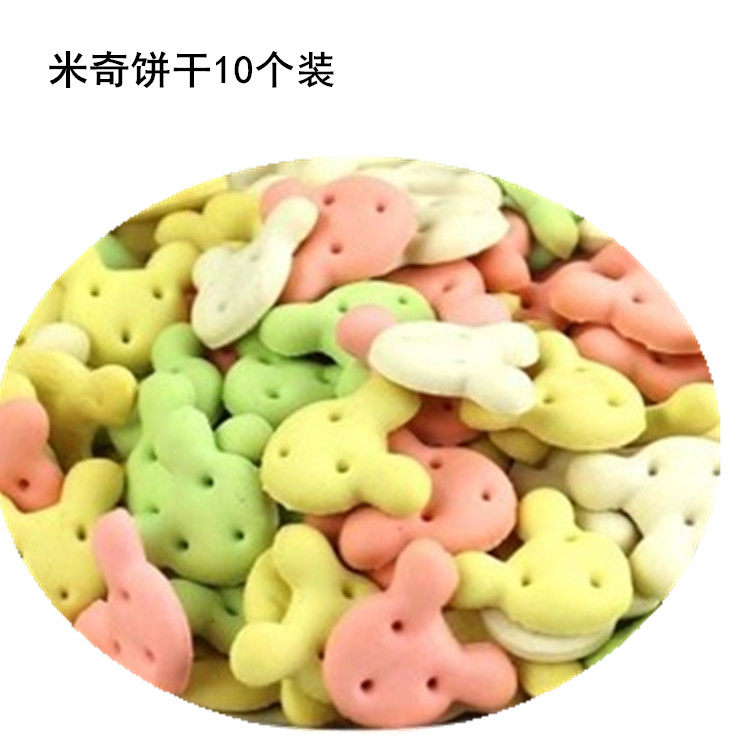 Mitch deodorized biscuit rabbit guinea pig dragon cat snacks hamster small snacks 10 clothes