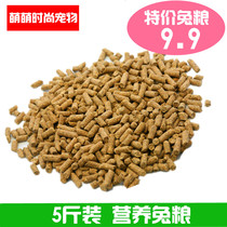 Classic rabbit grain rabbit grain rabbit feed containing anti-coccidia ingredients deodorization 5kg