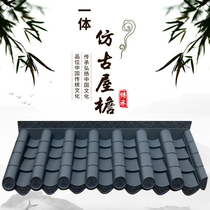 Resin Wakujian villa Light Chinese decoration antique tile waterproof four-in-house retro plastic integrated bifacial tile