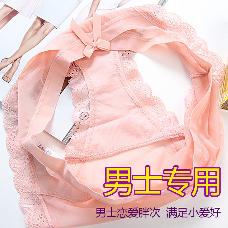 Men's Self-Pleasuring Women's Underwear, Men's Masturbation Sexy Lingerie, Women's Underwear, Butt-Loving Sex Toys Men's Self-Pleasuring Women's Underwear, Men's Masturbation Sexy Lingerie, Women's Underwear, Butt-Loving Sex Toys
