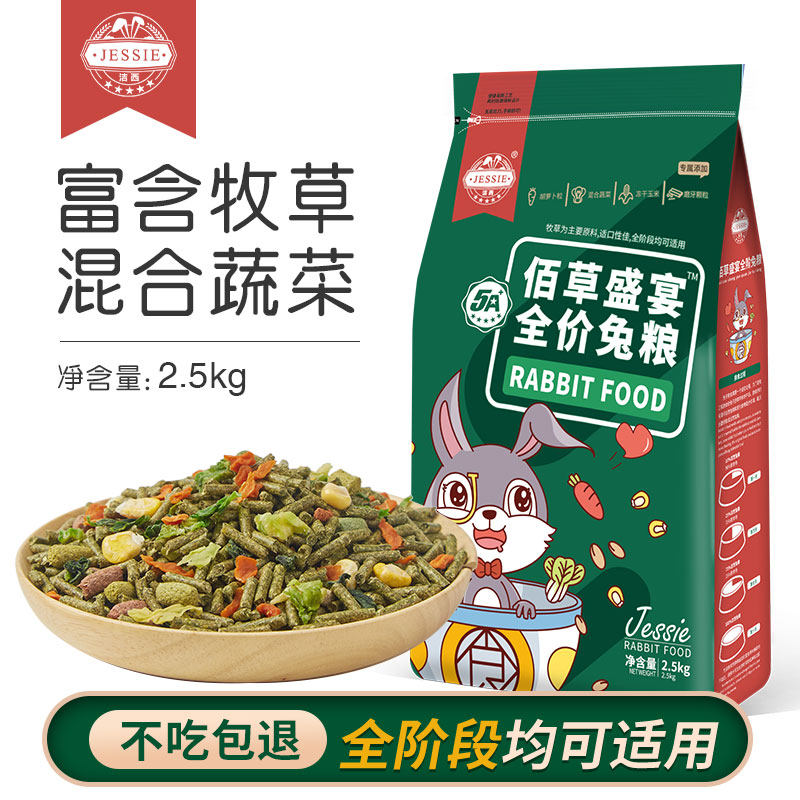 Clean West Grass Rabbit Grain Rabbit feed Adult Rabbit Food Pet Rabbit Food Pets Timothy Dried Grass Universal Pituitary Ear Rabbit Grain
