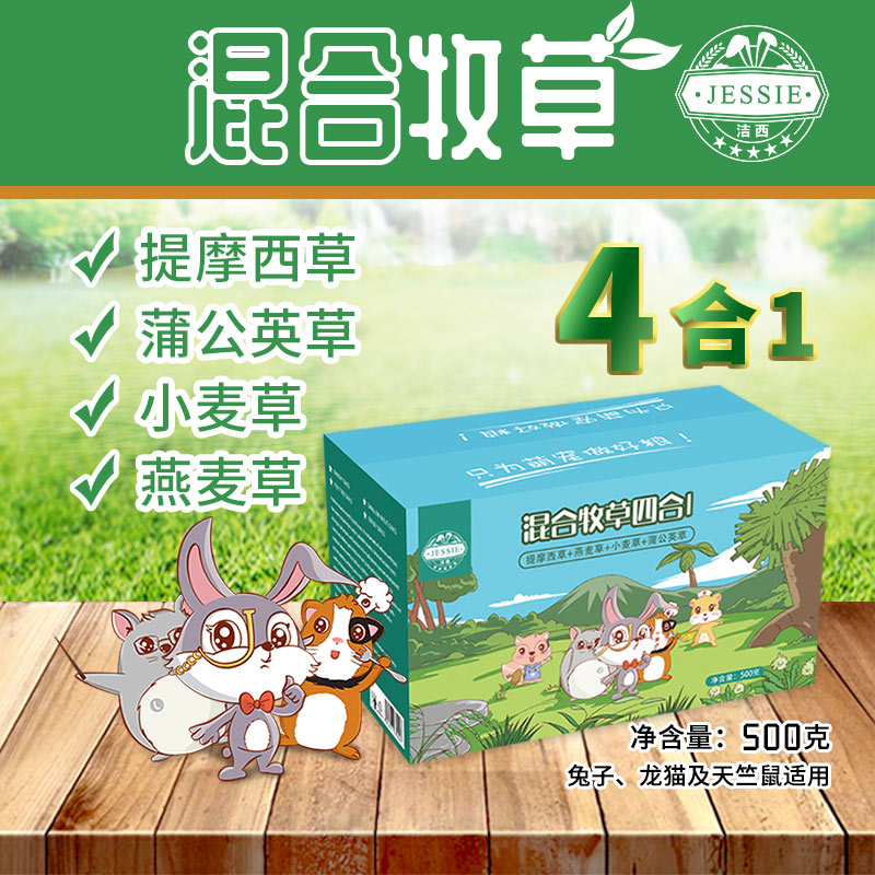 Drying pasture grass TiMoses grass small wheat straw oatgrass dandelion Dandelion Grass Rabbit Grain Dutch Pig Dragon Cat Grass 500 gr