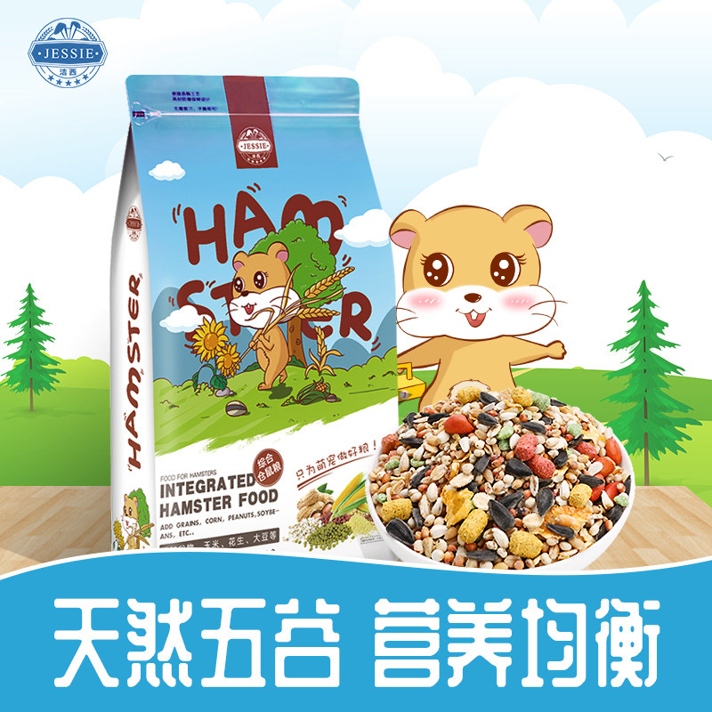 Hamster grain staple food main food small hamster with zero food hamster food supplies golden silk bear grain integrated grain 1kg