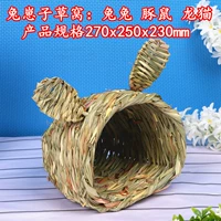 Кролик Зизи Цао Нао