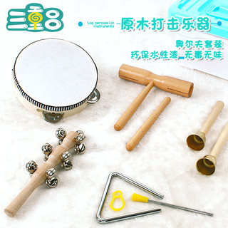 Early education percussion instrument set tambourine triple lu