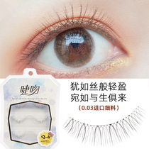 Q-4 High-end feather air false eyelashes 0 03 Fine material natural makeup nude makeup Light and sensuous student bridal makeup