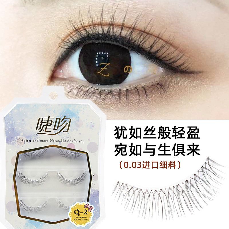 Ultrafine Stem Tail Goods Mascara Q-2 Zero touch feeling No burden 0 03 fine material light sensation air sensation Natural realistic eyelash