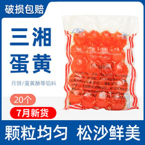 Authentic Sanxiang red heart high mail salted duck egg yolk baking egg yolks crisp handmade homemade material flow oil mooncake filling