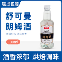 Damia Schumer Manrum 100ml Home baking raw material Cheesecake Tiramisu materials