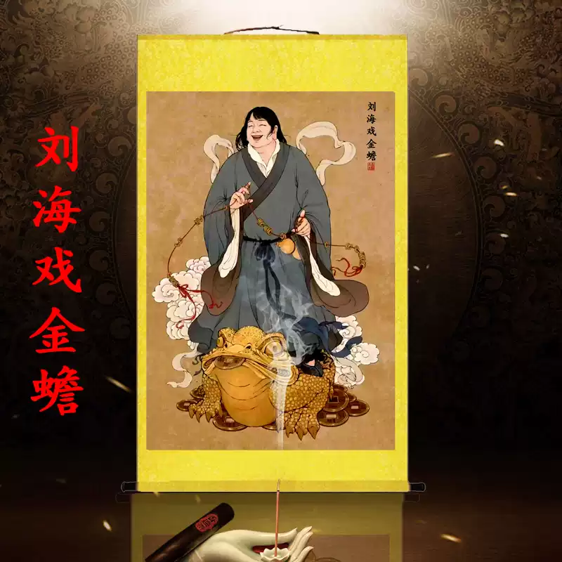 【掛軸 張大千風】劉海戯金蟾図 中堂掛軸 宣紙 装裱済み 168×70cm 掛軸 張大千風】劉海戯金蟾図 中堂掛軸 宣紙 装裱済み 168×70cm 掛軸