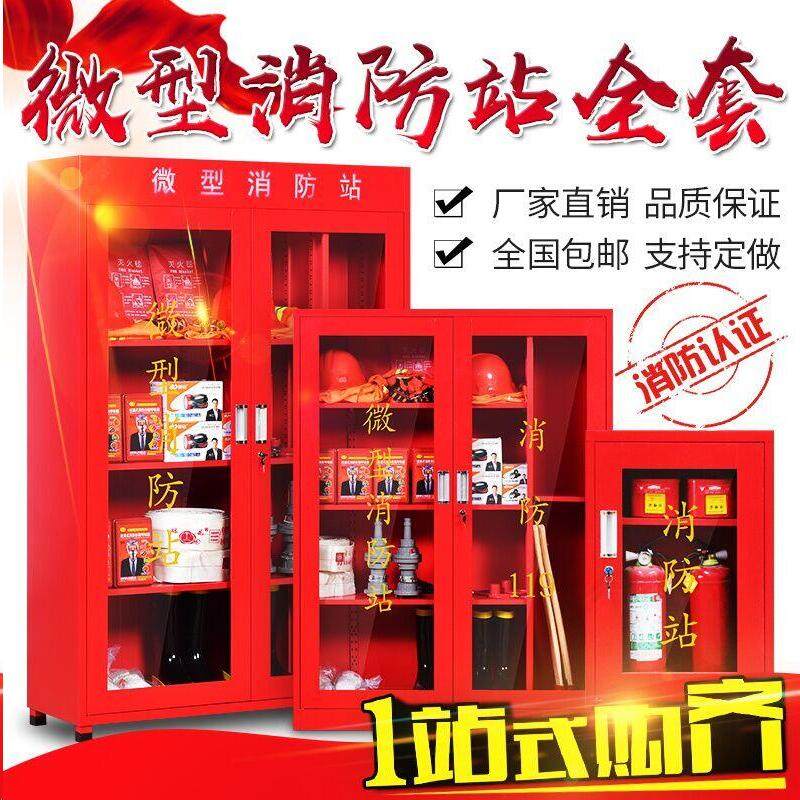 Miniature fire station fire cabinet fire fighting equipment full set of tools and materials cabinets loaded fire box display construction site cabinet