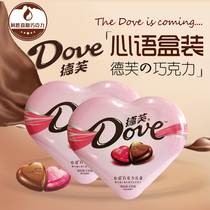 Dove chocolate gift box love shape 150g heart language to send girlfriend 38 Goddess Day Chocolate gift