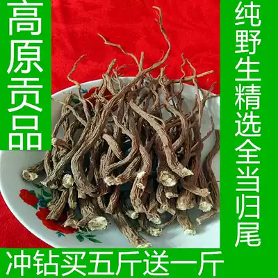 Gansu Minxian Chinese herbal medicine Angelica tail Angelica body natural wild angelica tail whisker sulfur-free 500g SF