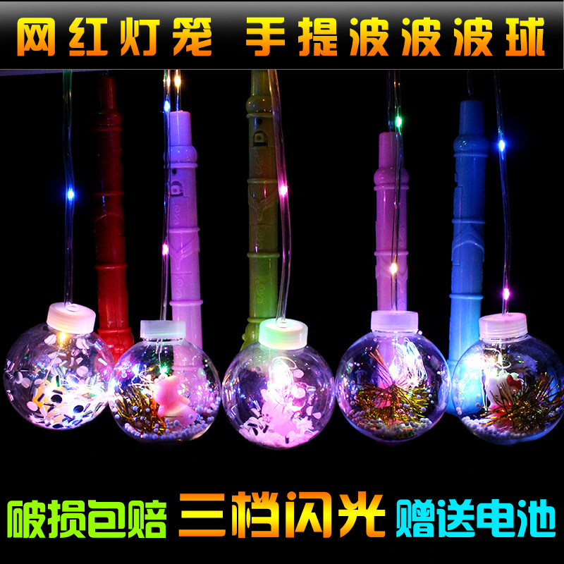 Net red portable Bobo ball lantern Balloon flash luminous hot cartoon toy Night Market square stall hot sale