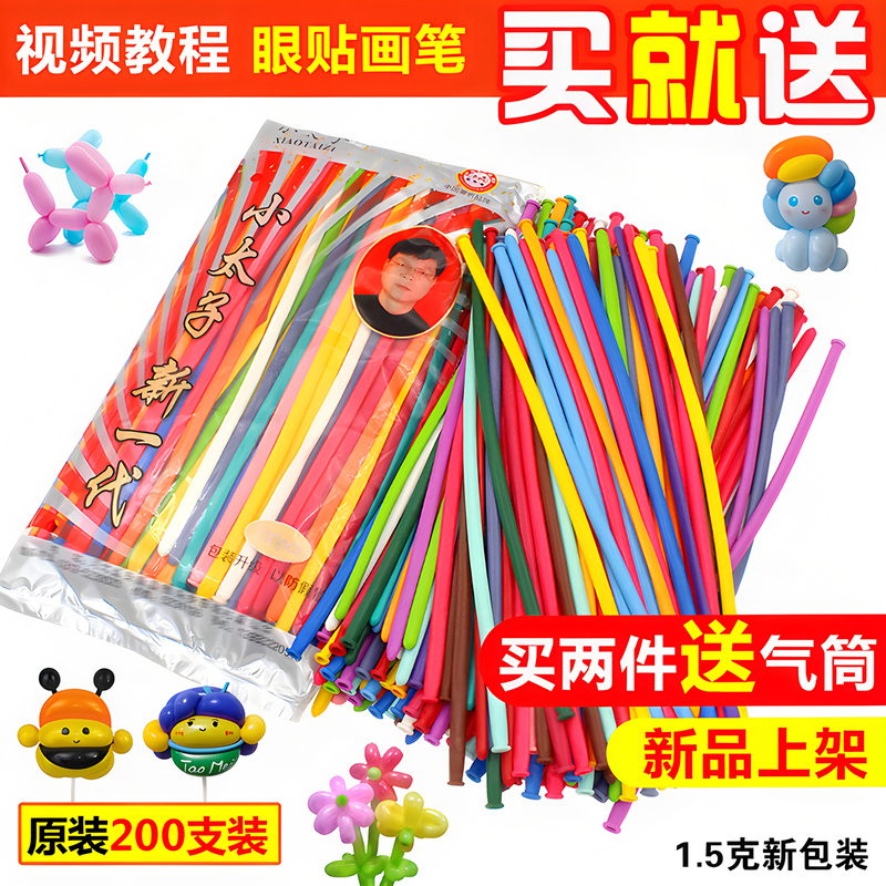 200 Thickened Little Prince 260 Magic Balloons Long Strip Fireworks Doll Bouquet Shape Children's Cartoon Balloons