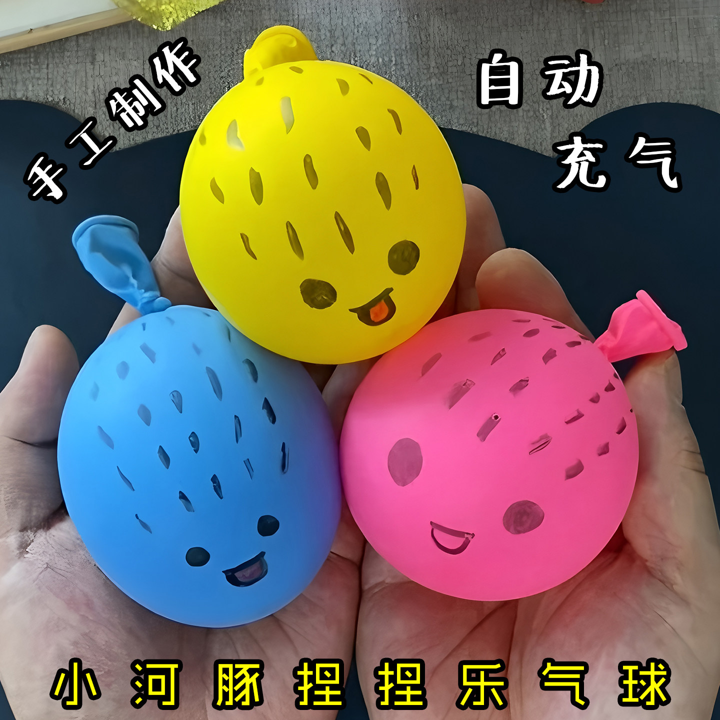 Children's Handmade Self-Inflating Cute Pufferfish Balloon Cartoon ...