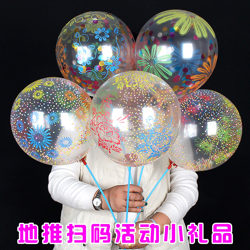 Printed Magic Foam Ball Bright Sheet Cartoon Balloon Microquotient Push Sweep Code Suction Powder Drainage Activity Creative Small Gift