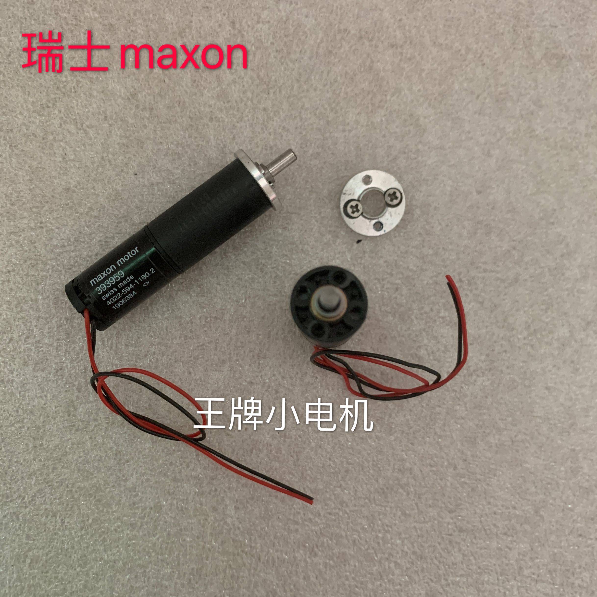 Swiss maxon RE13 DC planet decelerated hollow cup motor 393959 motor deceleration motor 67: 1
