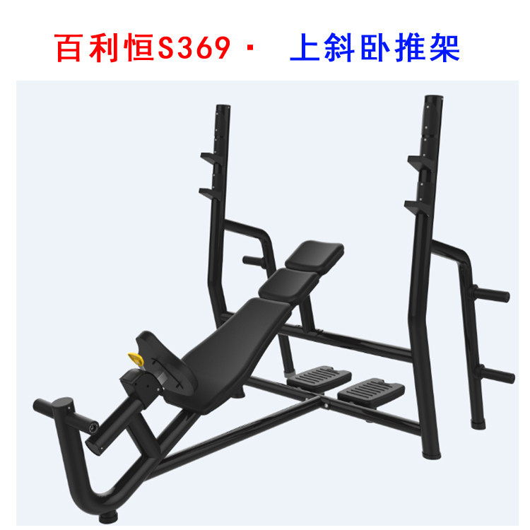 Bailiheng S369 incline bench press fitness equipment trainer gym special multi-functional fitness equipment