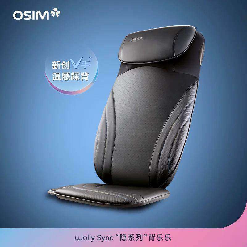 Osim Massage Cushion Multifunctional Massage Chair Back and Waist Massage Recliner Cushion 2233