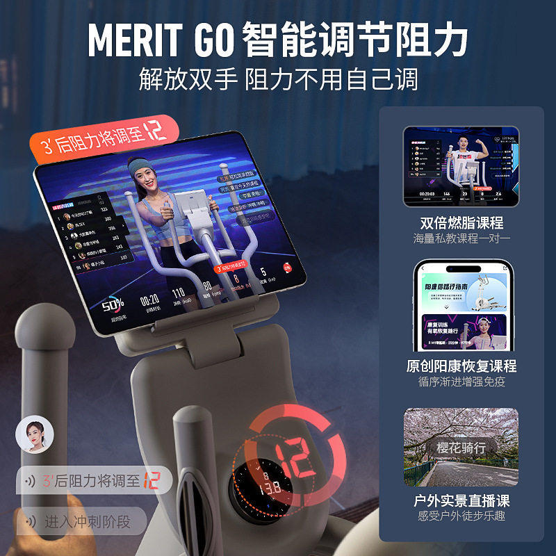 麦瑞克MERACH K60超椭圆机:家庭健身新宠,太空漫步也能在家实现!-椭圆机-淘宝好物网
