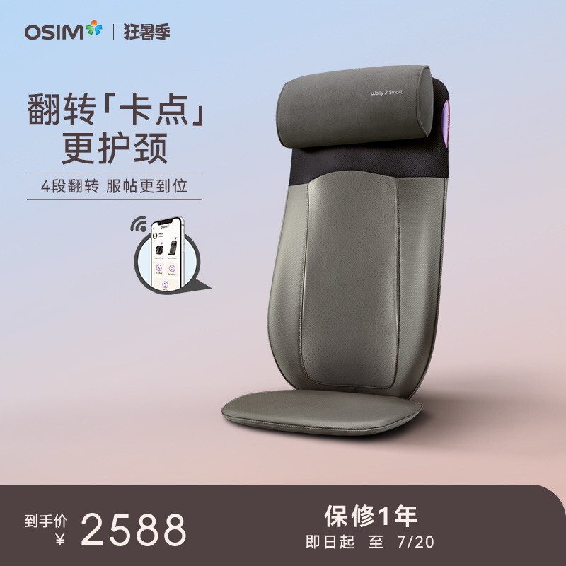 Osim Upgraded Shoulder and Neck V-Shaped Neck and Shoulder Kneading Waist and Back Pressure Massage Cushion Home Seat Cushion 290S
