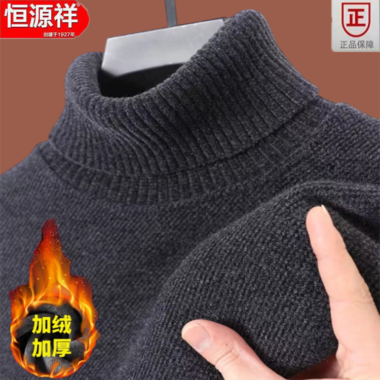 Hengyuanxiang Winter Half-Turtleneck Sweater for Men, High-Neck, Fleece-Lined, Thickened, Warm Knitwear, Mink Velvet, Ultra-Thick Base Layer Shirt