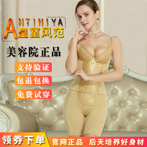 Antinia Body Manager Beauty salon Body Shaping Body Shaping mold Underwear Female Shaping three-piece set