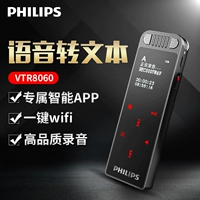 Máy ghi âm Philips VTR8060 chuyên nghiệp giảm tiếng ồn HD kinh doanh wifi từ xa đến lớp văn bản với học sinh nhỏ chống máy nghe nhạc MP3 - Máy nghe nhạc mp3 	máy nghe nhạc fiio x7	