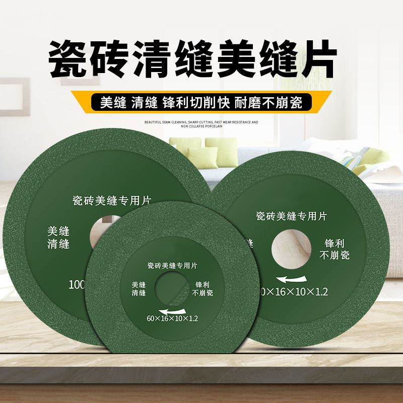 Corner Mill Special Cutting Machine Sheet Beauty Stitcher construction tool Tile Clear Slit God cleaning tile slit saw blade