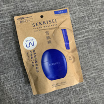 Spot Japanese snow muscle elaborate transparent sunscreen woman face blue fat little blue egg shake rock music 50ml