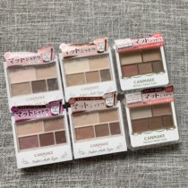 canmake Oil Five Color Disk Color Clamp of the Earthy Color 05 Full Mate 01 02 03 04 06