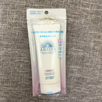 Japanese local Anzesan white and clear sunscreen cylinder sunscreen white pipe white bottle essence 90ml