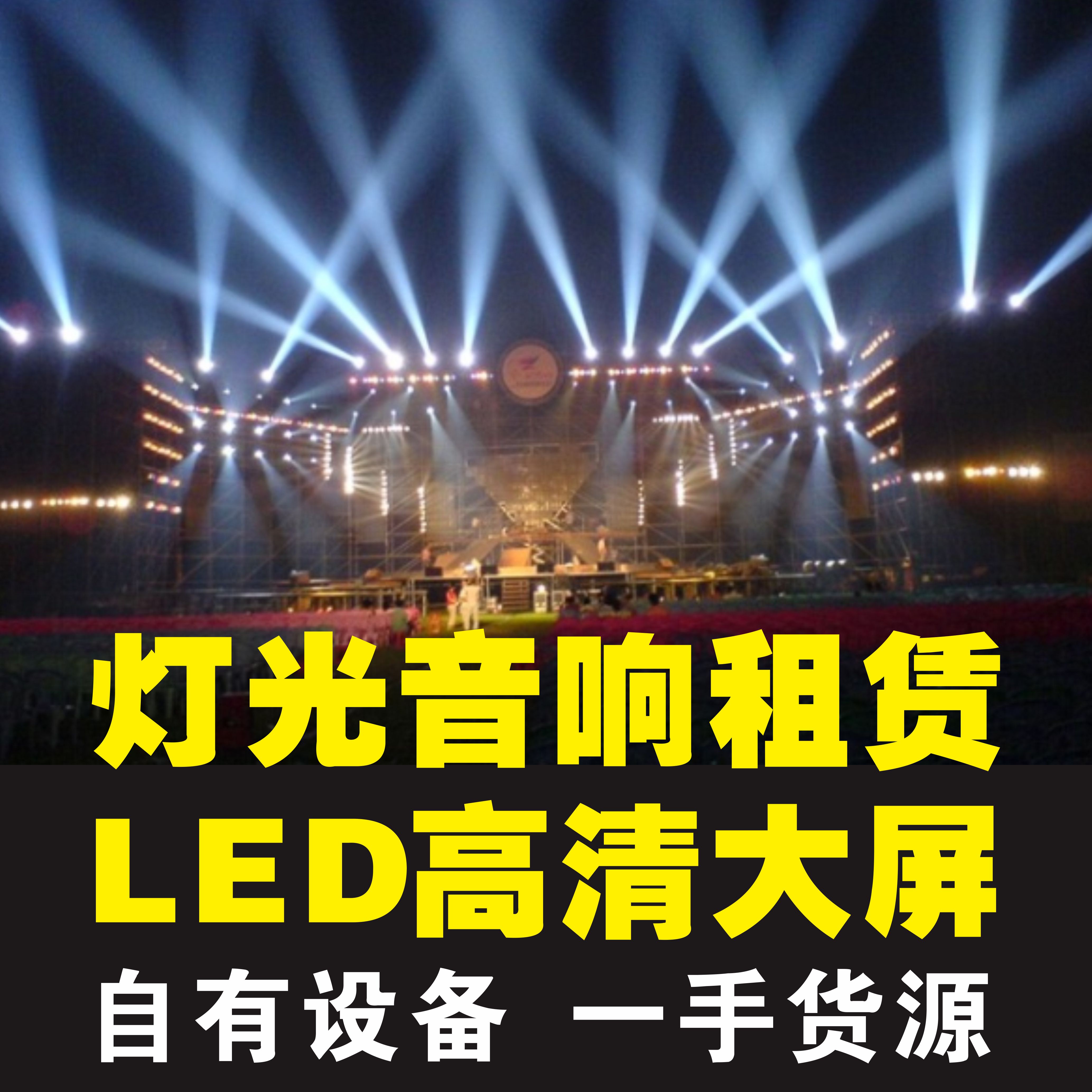Changsha LED large screen rental Stage construction exhibition conference event planning LED screen rental LED display rental