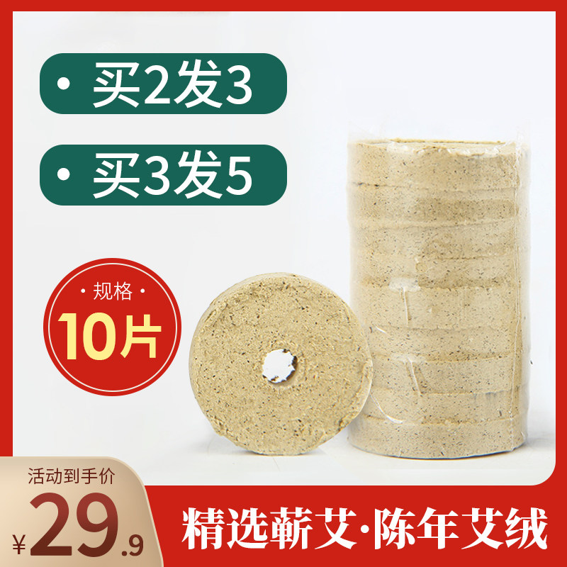 Round Knead special Pizza Aslice Smart Moxibustion Box 10 Clothing Universal Breeding Prebiotic Aivet Smoke-free Home