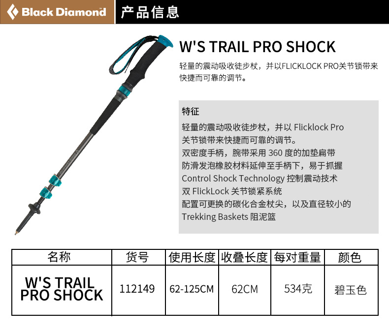 Black Diamond Black Diamond WS Trail Pro Shock Women Shock Hấp thụ gậy đi bộ 112149 - Gậy / gậy 	gậy chỉ đường cho người mù	
