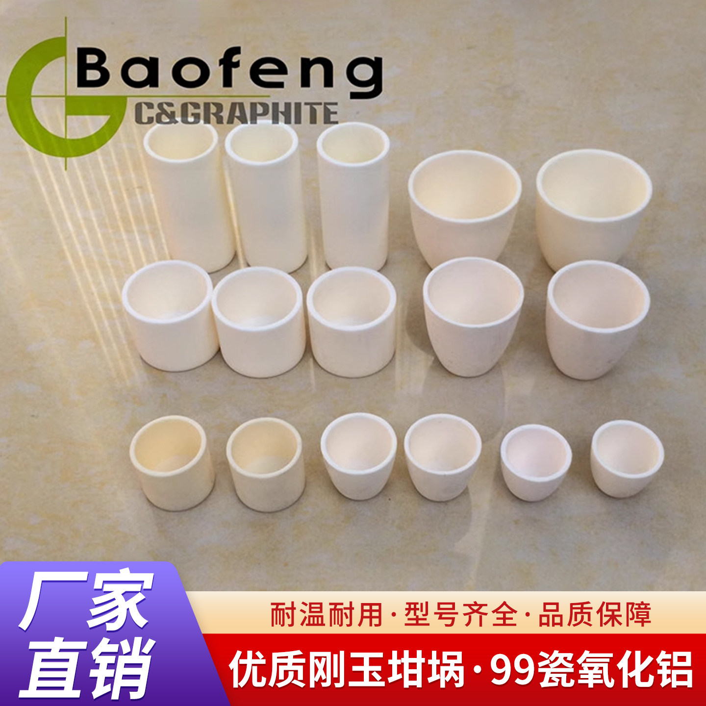 优质刚玉坩埚99瓷氧化铝陶瓷实验室用耐高温耐用厂家直销