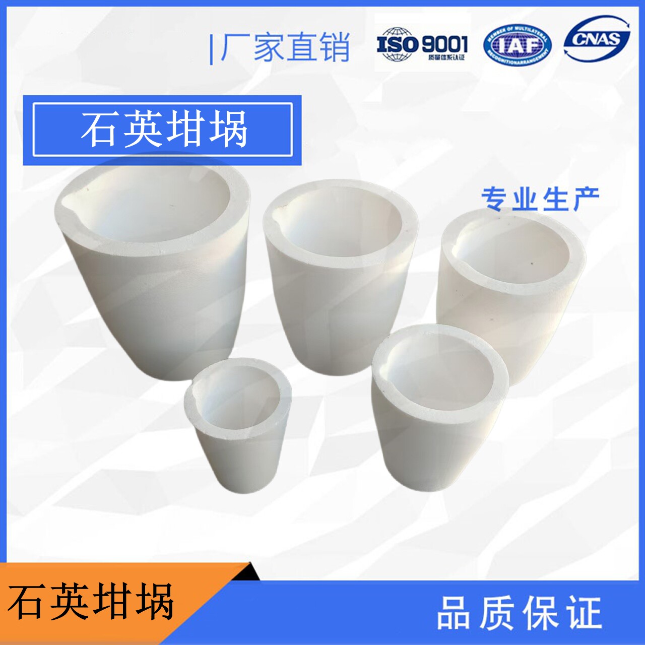 石英坩埚石英熔金杯耐高温熔炼铂金铁有色金属耐高温铂金坩埚