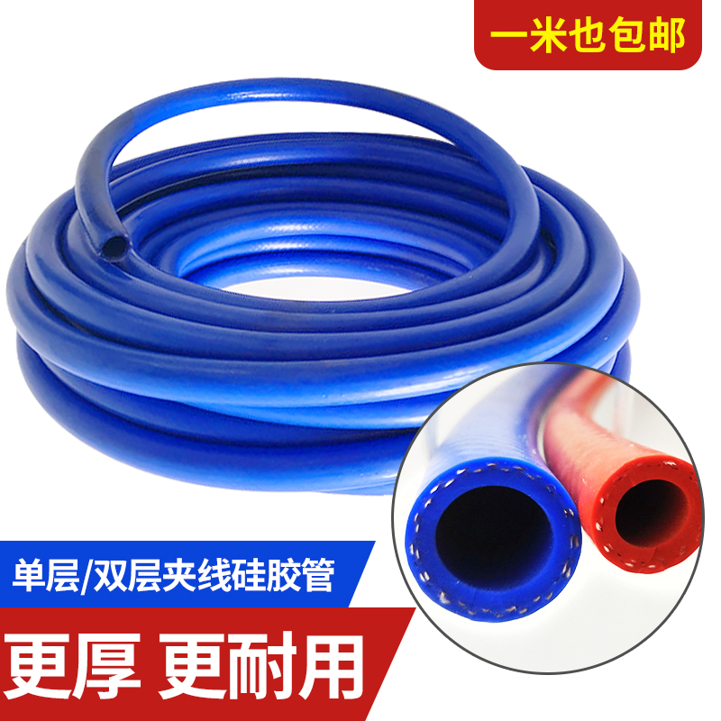 Automotive silicone hose red vacuum tube steam clip line high temperature and high pressure double-layer clip line 16mm warm air water pipe