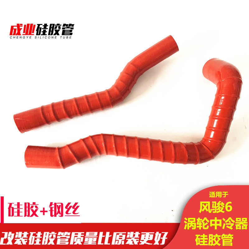 Great Wall Wind Jun 5 6 diesel 2 0T 4D20B Air intake pipe modified steel wire turbine in cold machine silicone tube