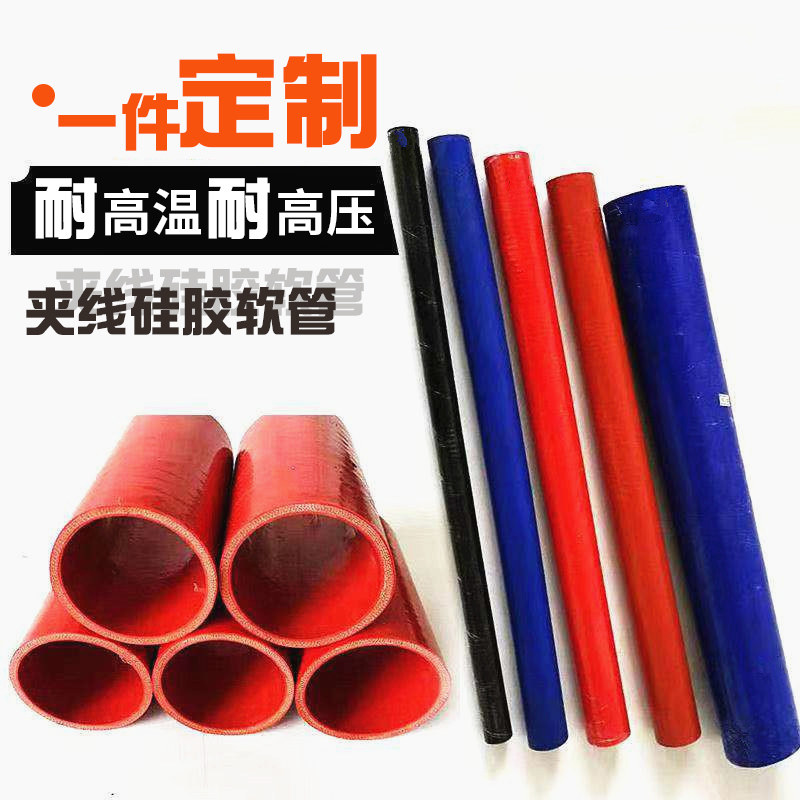 High-temperature-resistant high-pressure red silicone hose softly connected head rice tube thickened black large-diameter clip cloth silicone rubber tube