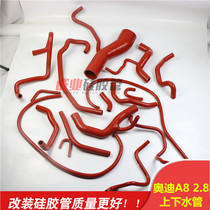 Audi A8 D3D2 2 8 intake pipe modified silicone pipe high temperature water tank strengthens the whole vehicles upper and lower water pipes